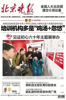 北京晚报遗失声明广告，登报声明，登报电话