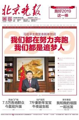 北京晚报电子版，网络版，电子报，网络报