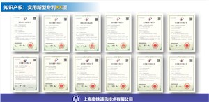 知识产权：实用新型专利XX项