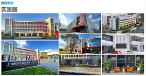 上海悦丰科学园【B/C栋】