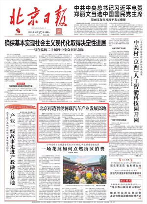 北京日报房本丢失登报